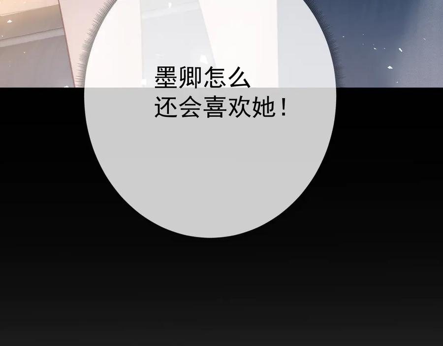 第13话撕毁婚姻协议-偏执总裁求放过-蜂漫社（第22张）
