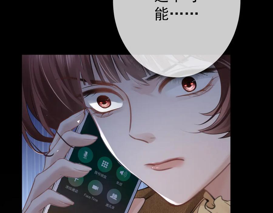 第13话撕毁婚姻协议-偏执总裁求放过-蜂漫社（第18张）