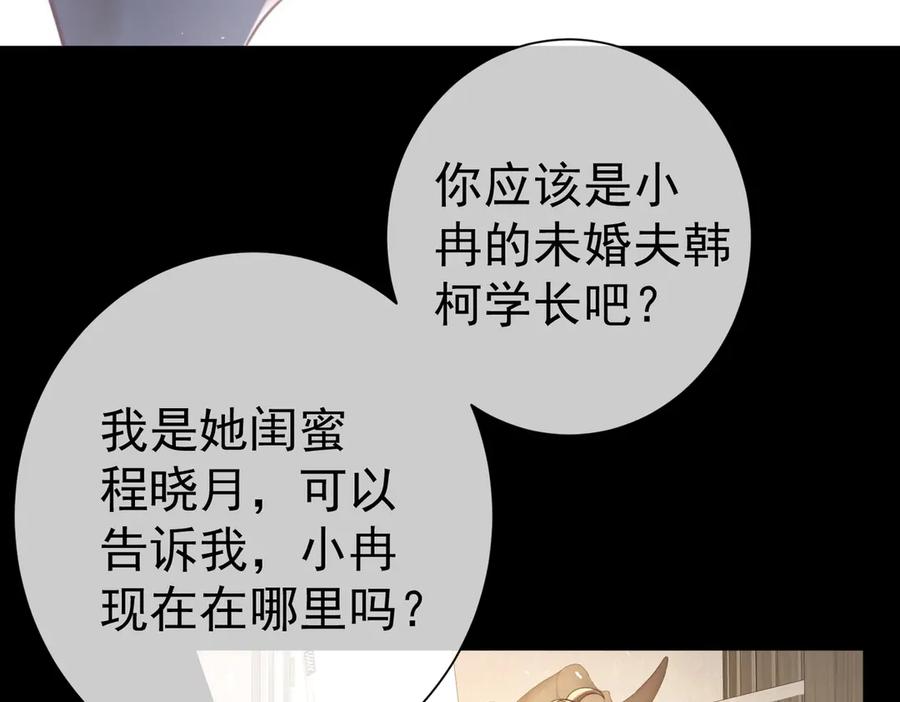 第13话撕毁婚姻协议-偏执总裁求放过-蜂漫社（第10张）