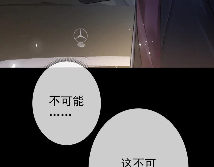 第13话撕毁婚姻协议-偏执总裁求放过-蜂漫社（第17张）