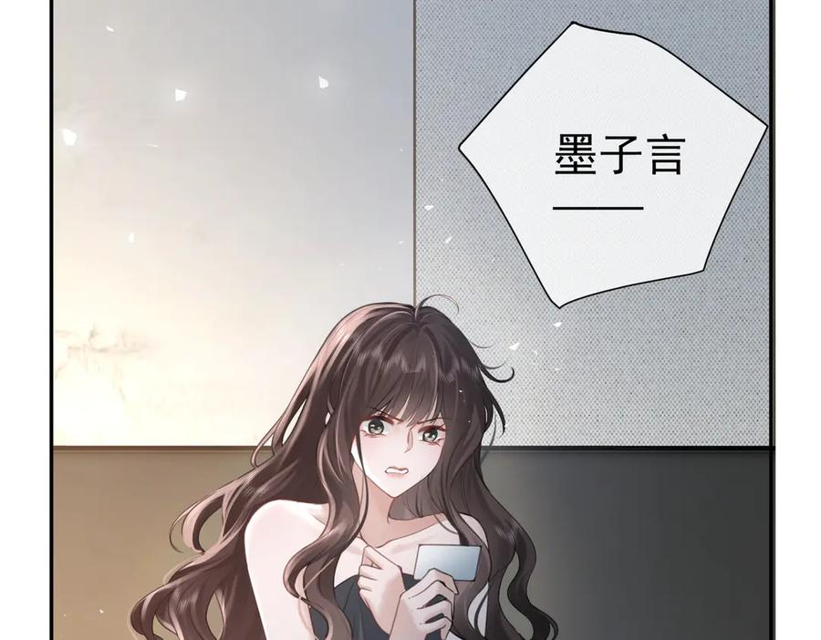 第13话撕毁婚姻协议-偏执总裁求放过-蜂漫社（第25张）