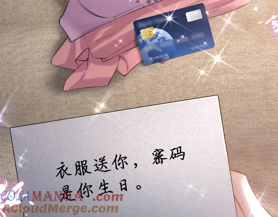 第13话撕毁婚姻协议-偏执总裁求放过-蜂漫社（第28张）