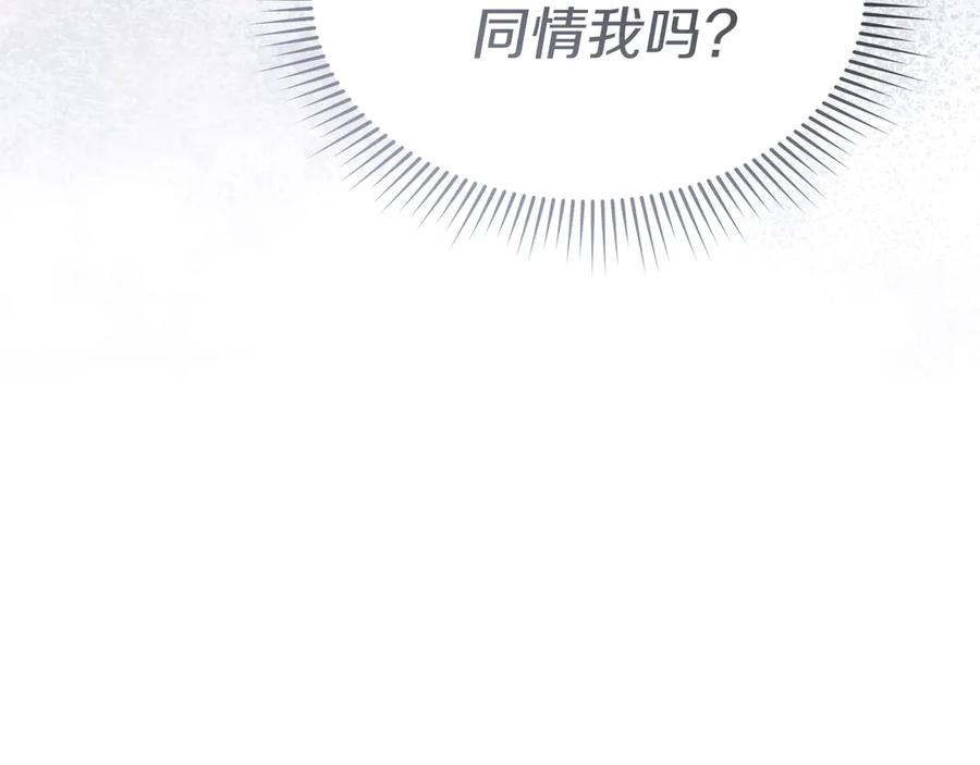 第74话给不出的交代-我在死敌家当团宠-kwvh+Lee Euntak+Lee hyun-sung+Tomato Studio（第18张）