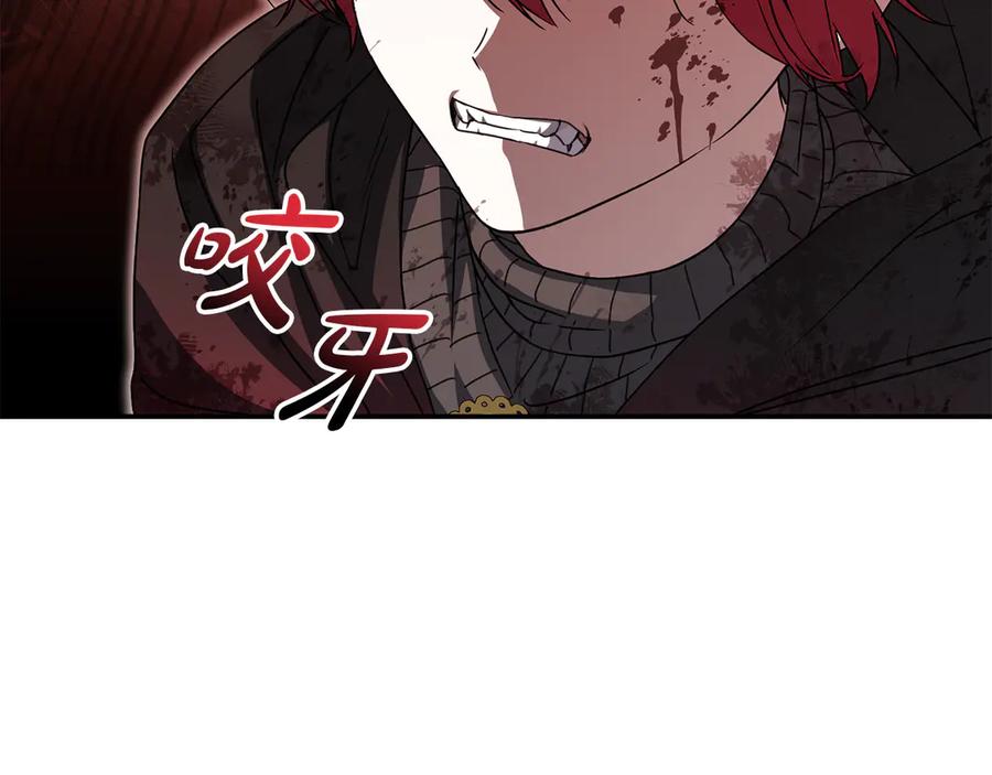 第74话给不出的交代-我在死敌家当团宠-kwvh+Lee Euntak+Lee hyun-sung+Tomato Studio（第22张）