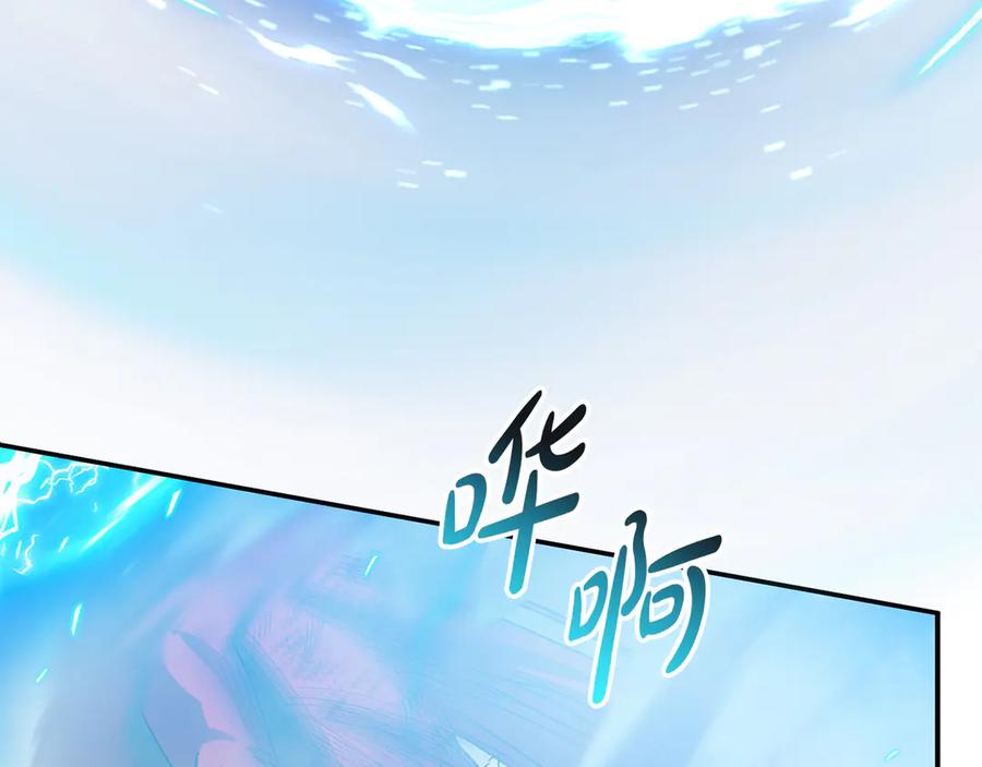 第74话给不出的交代-我在死敌家当团宠-kwvh+Lee Euntak+Lee hyun-sung+Tomato Studio（第30张）