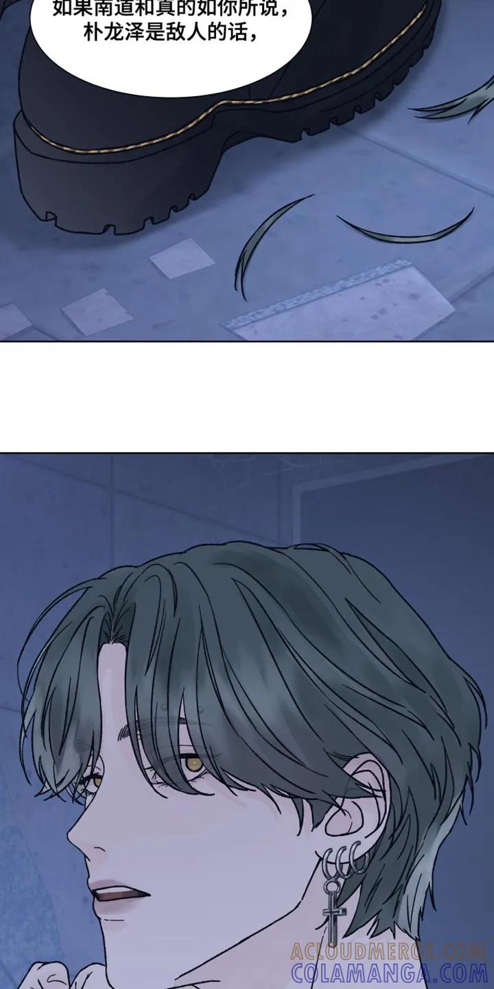 第88章：【第二季】我也有很多问题想问你-狂夜追凶-AOENAIIAMN（第11张）