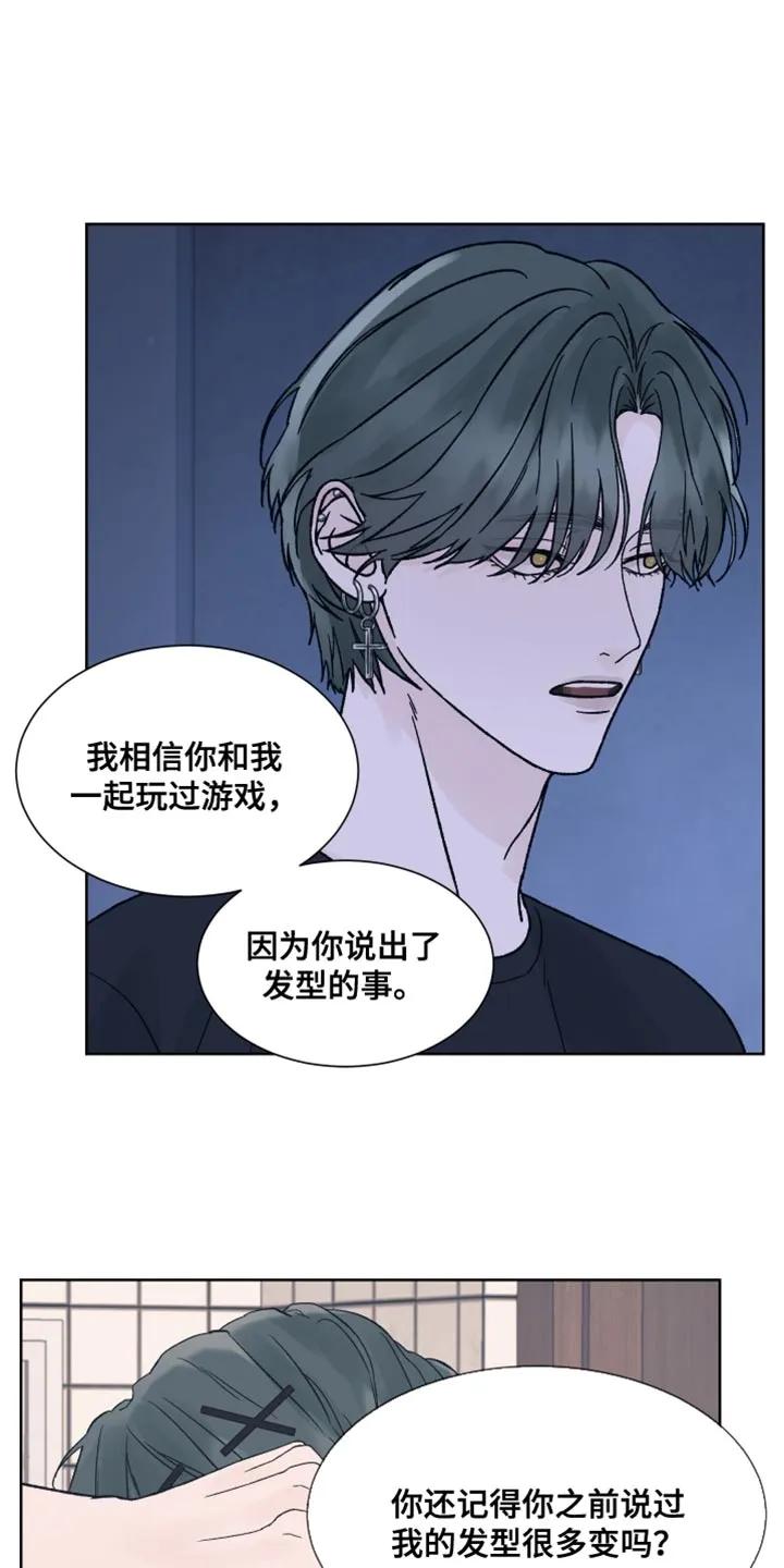 第88章：【第二季】我也有很多问题想问你-狂夜追凶-AOENAIIAMN（第18张）