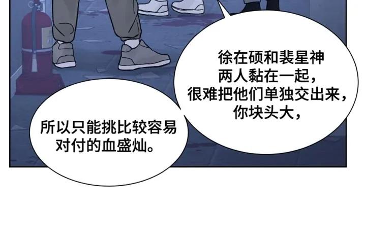 第88章：【第二季】我也有很多问题想问你-狂夜追凶-AOENAIIAMN（第14张）