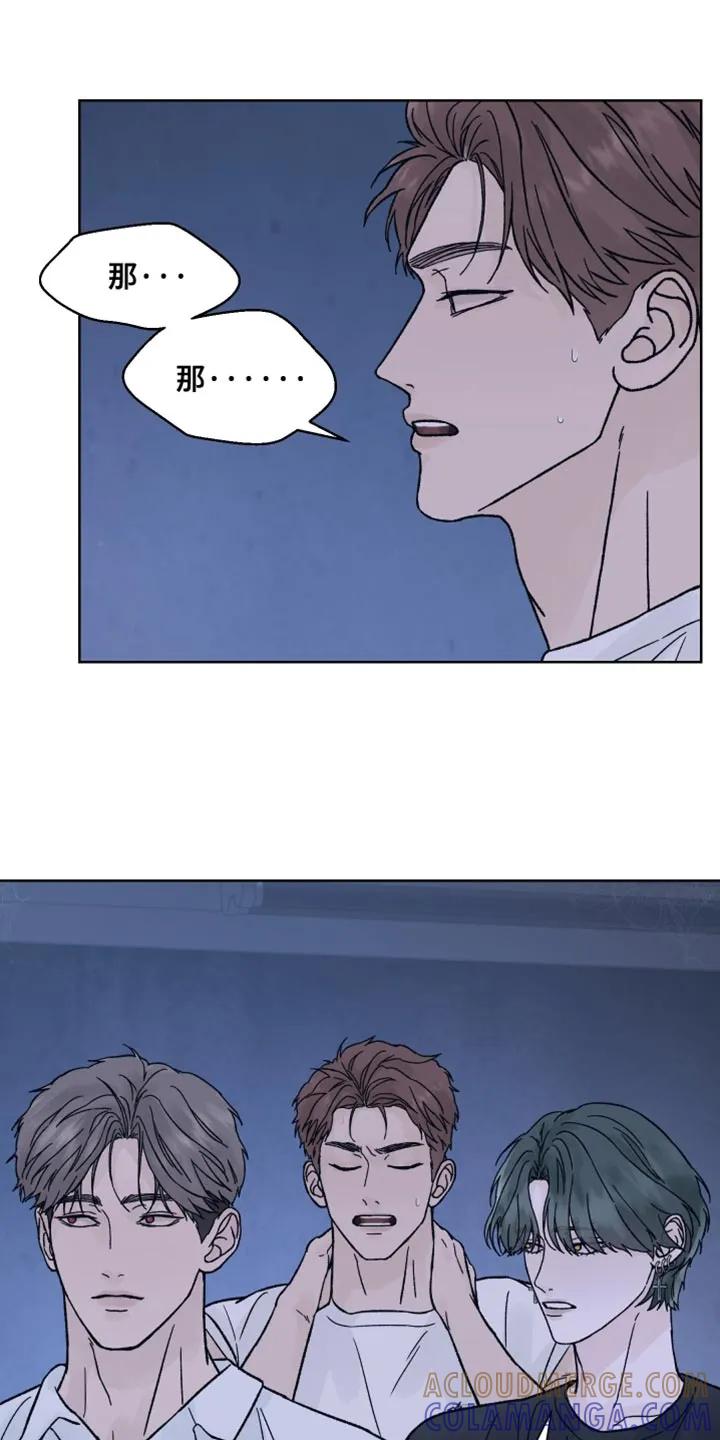 第88章：【第二季】我也有很多问题想问你-狂夜追凶-AOENAIIAMN（第15张）