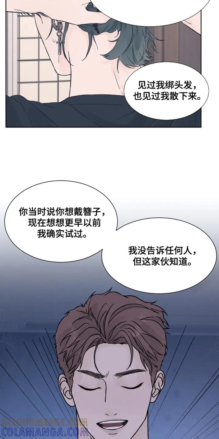 第88章：【第二季】我也有很多问题想问你-狂夜追凶-AOENAIIAMN（第19张）