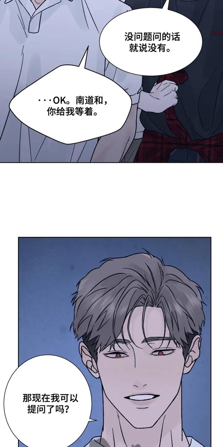 第88章：【第二季】我也有很多问题想问你-狂夜追凶-AOENAIIAMN（第16张）