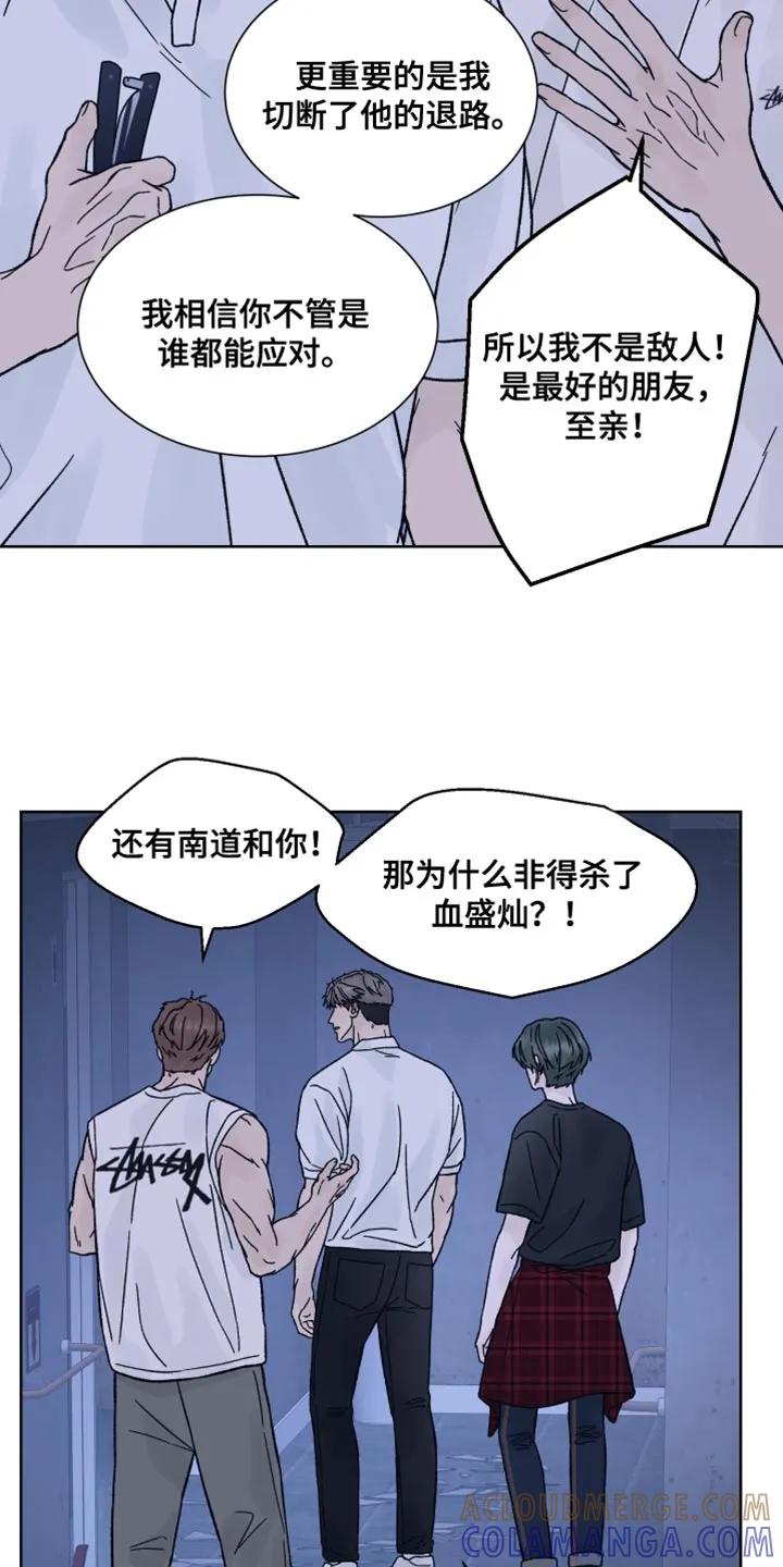 第88章：【第二季】我也有很多问题想问你-狂夜追凶-AOENAIIAMN（第13张）