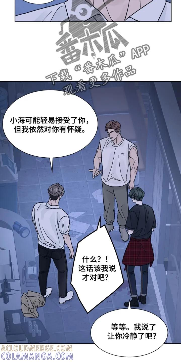 第88章：【第二季】我也有很多问题想问你-狂夜追凶-AOENAIIAMN（第17张）