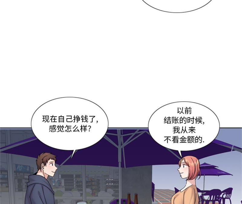第91话如果有人担保-我想有个男朋友-一漫文化（第17张）