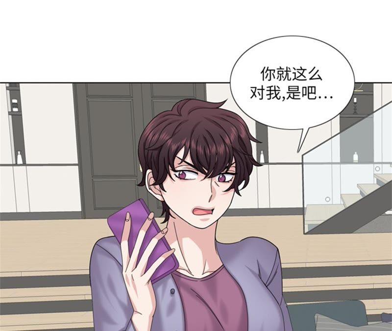 第91话如果有人担保-我想有个男朋友-一漫文化（第12张）