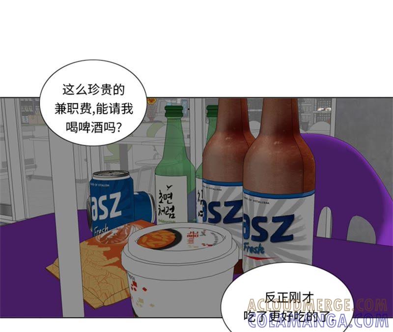 第91话如果有人担保-我想有个男朋友-一漫文化（第16张）