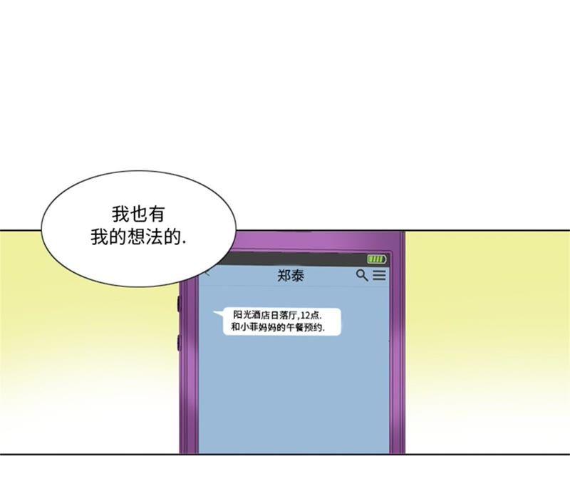 第91话如果有人担保-我想有个男朋友-一漫文化（第14张）
