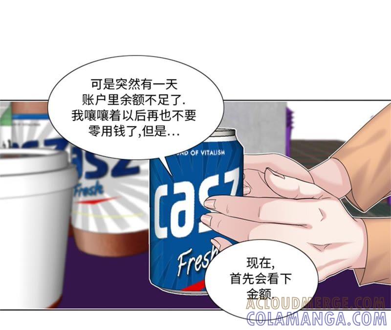 第91话如果有人担保-我想有个男朋友-一漫文化（第19张）