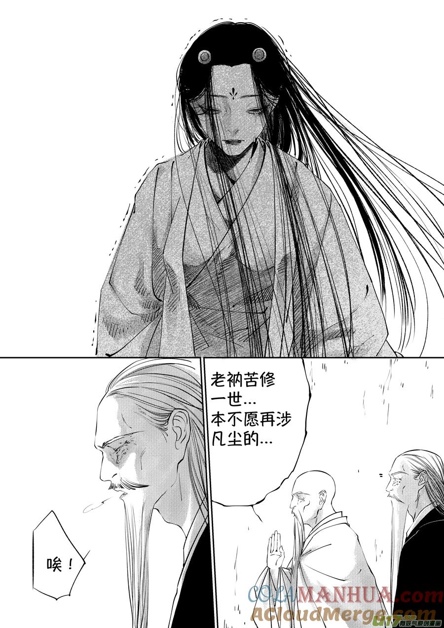 顾家风云之湮灭篇5顾家风云之湮灭篇5-尚善-作者: 蒋家梅子（第7张）