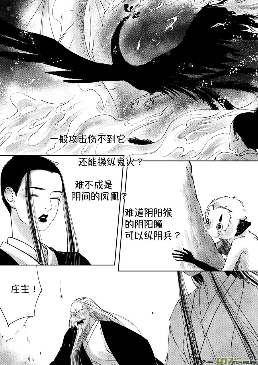 顾家风云之湮灭篇5顾家风云之湮灭篇5-尚善-作者: 蒋家梅子（第6张）