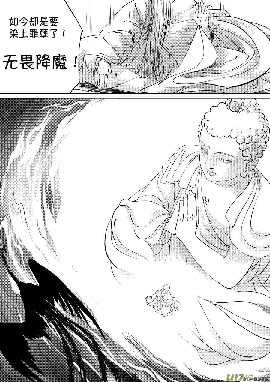 顾家风云之湮灭篇5顾家风云之湮灭篇5-尚善-作者: 蒋家梅子（第8张）