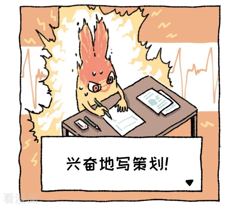 第1话不切登场-不切传说-新漫画（第11张）