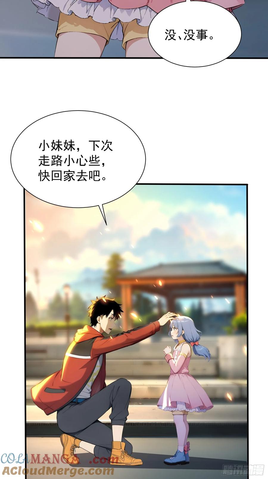10五项全能-第一御兽师-触手动漫（第7张）