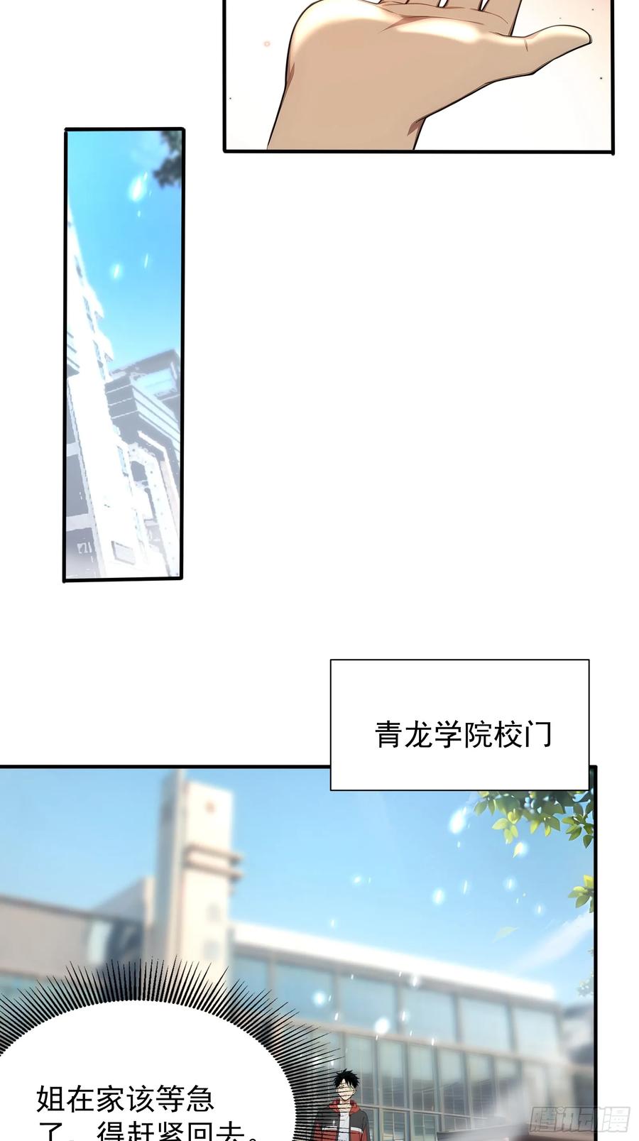 10五项全能-第一御兽师-触手动漫（第3张）