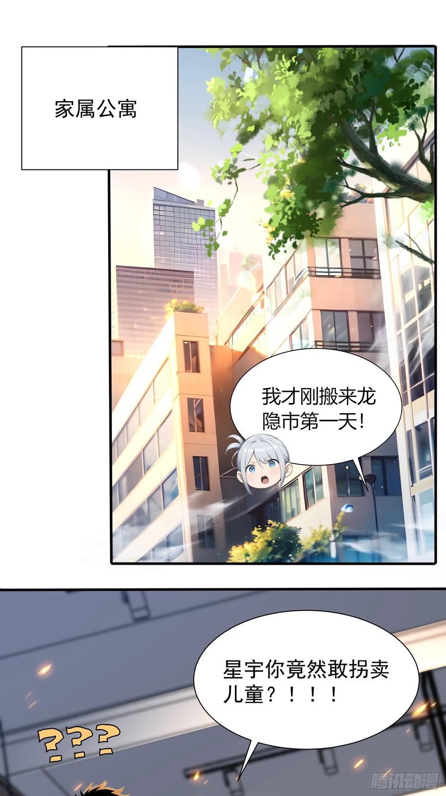 10五项全能-第一御兽师-触手动漫（第9张）