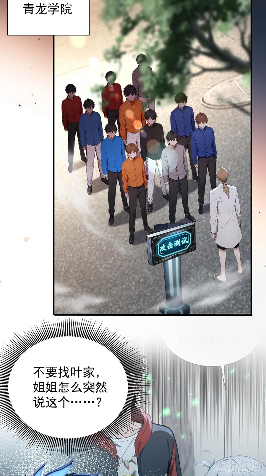 10五项全能-第一御兽师-触手动漫（第18张）