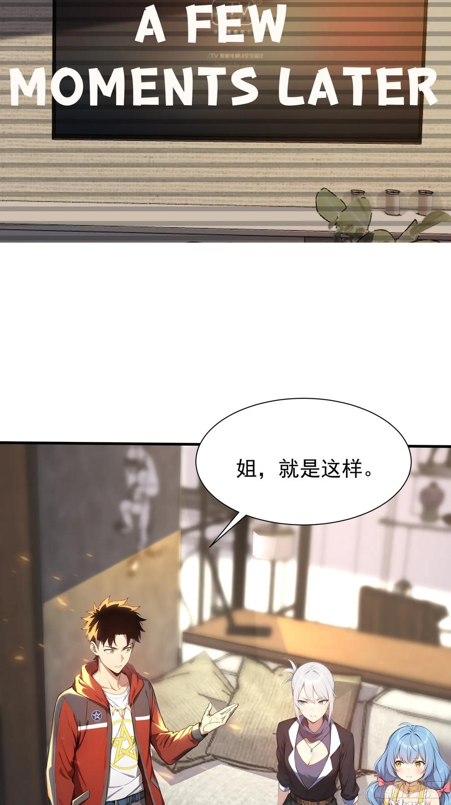 10五项全能-第一御兽师-触手动漫（第12张）