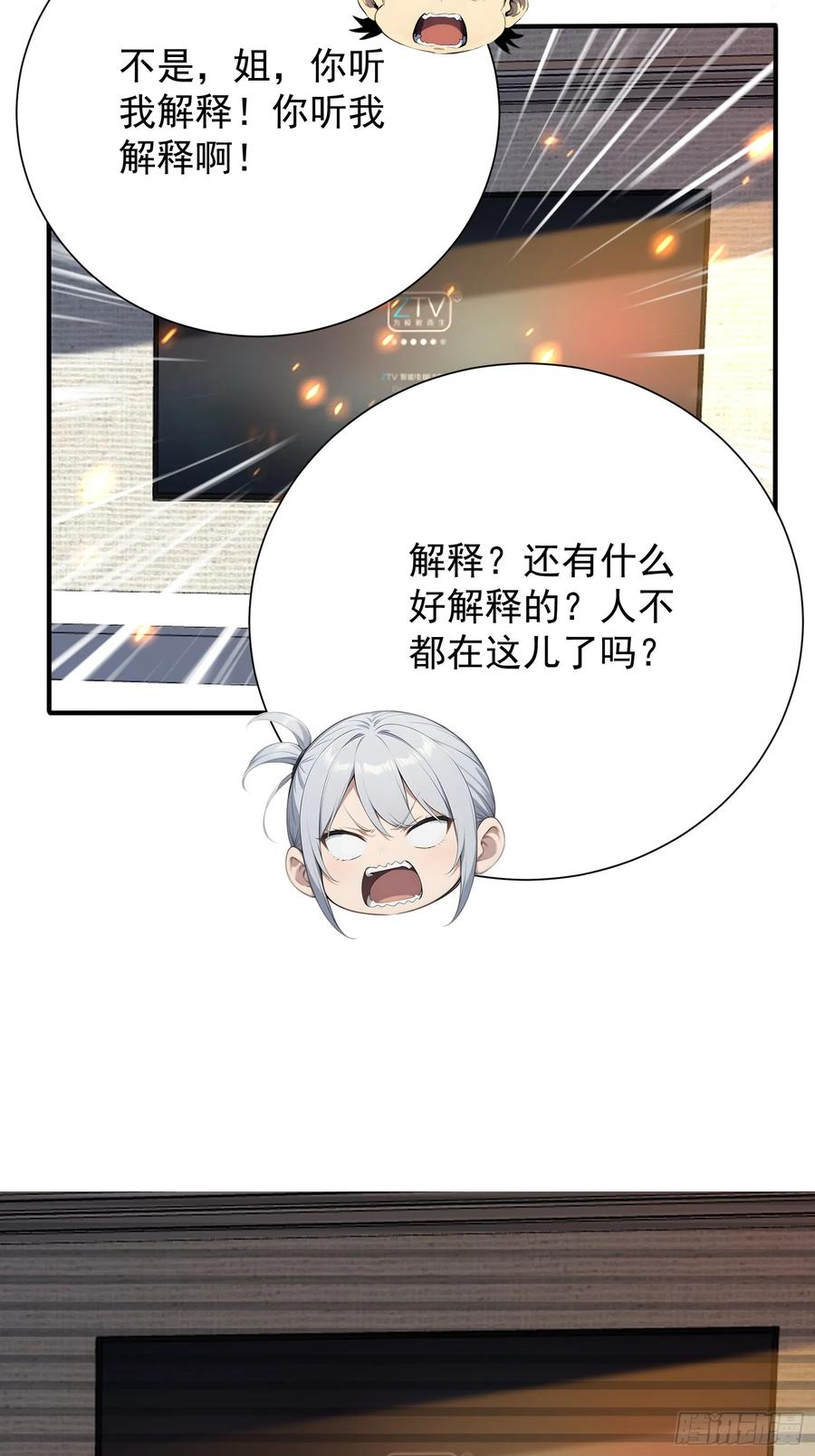 10五项全能-第一御兽师-触手动漫（第11张）