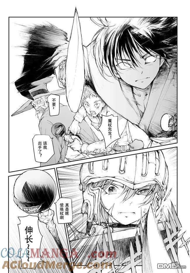 第242话-万事屋斋藤到异世界-一智和智（第3张）