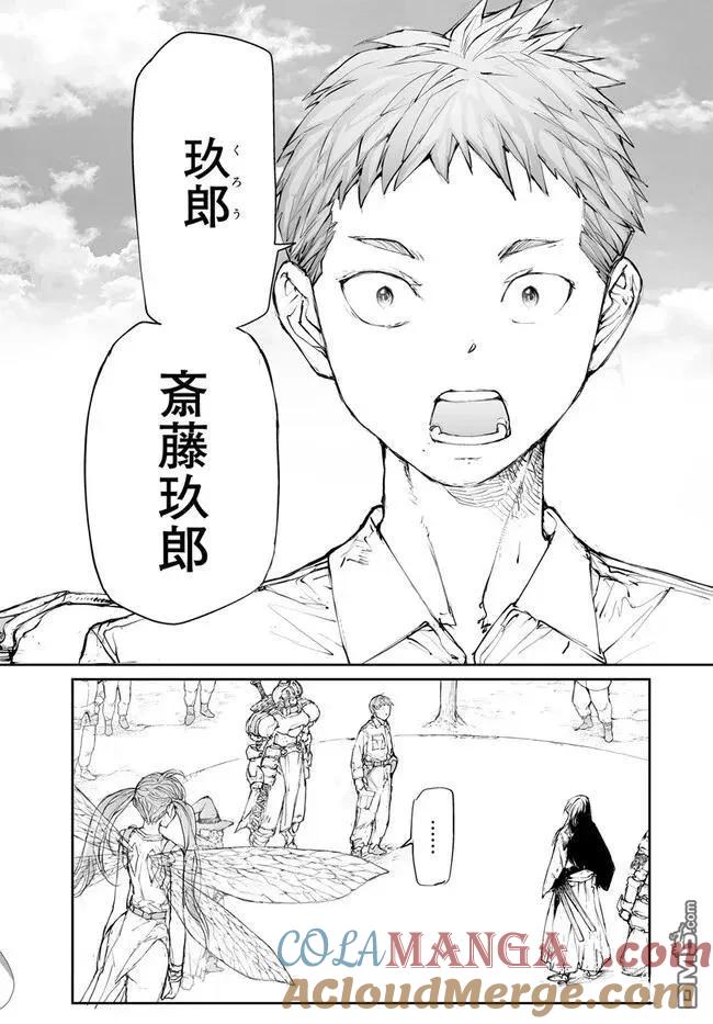 第242话-万事屋斋藤到异世界-一智和智（第10张）