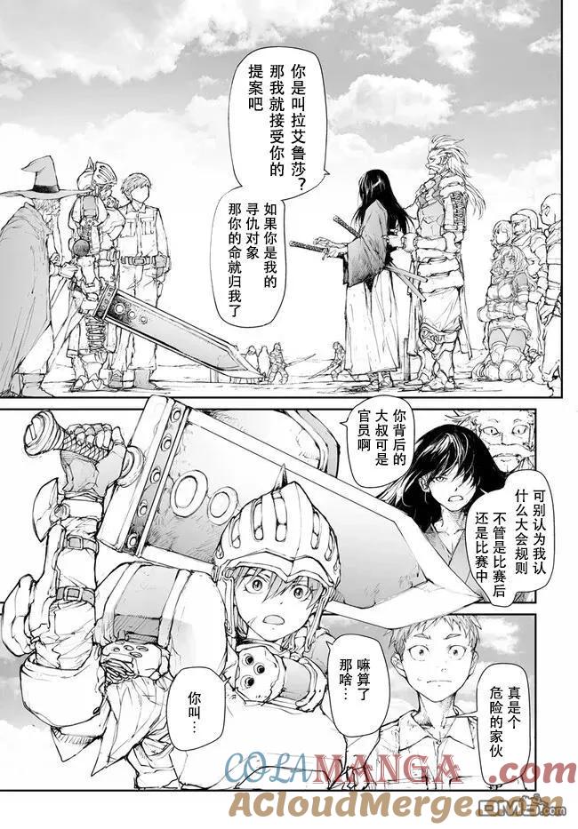 第242话-万事屋斋藤到异世界-一智和智（第7张）