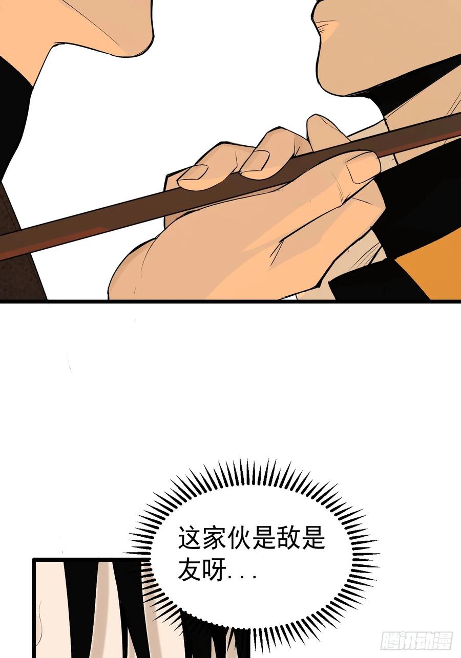 23.化劫身-傩神方相（我有一座怪物研究所）-翻翻动漫 x 阿朝～～～～（第2张）