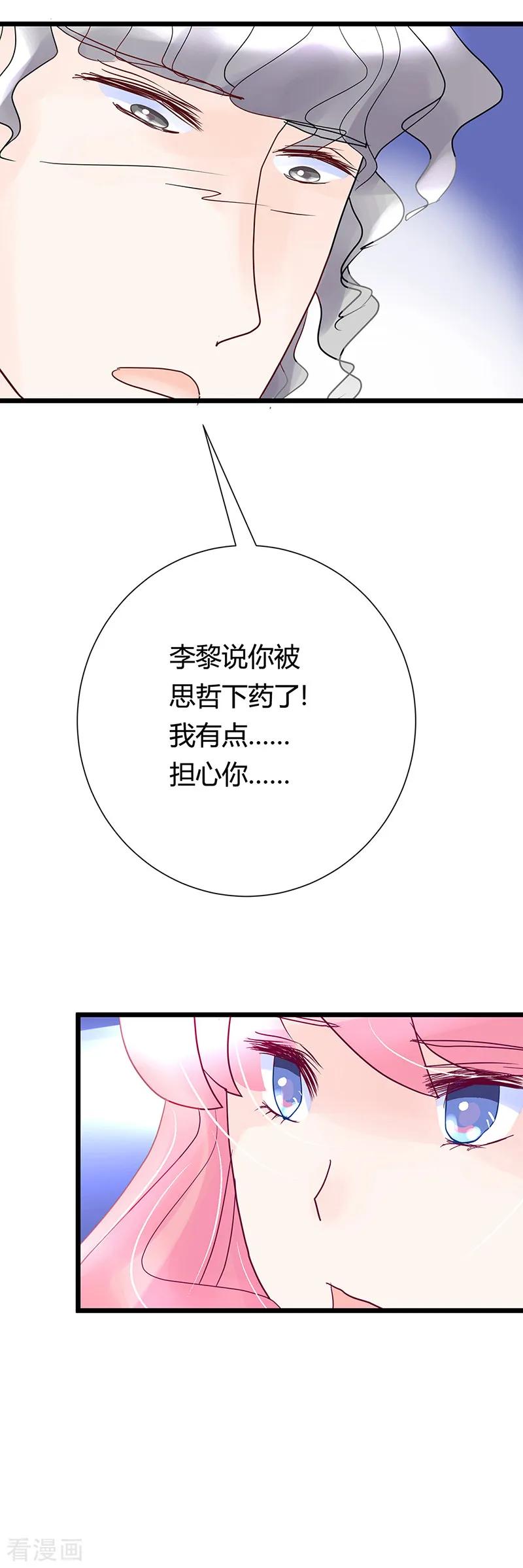 第24话你们是什么关系_-梦无岸第1季-三水 季处（第4张）