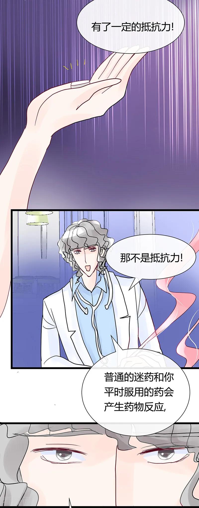 第24话你们是什么关系_-梦无岸第1季-三水 季处（第6张）