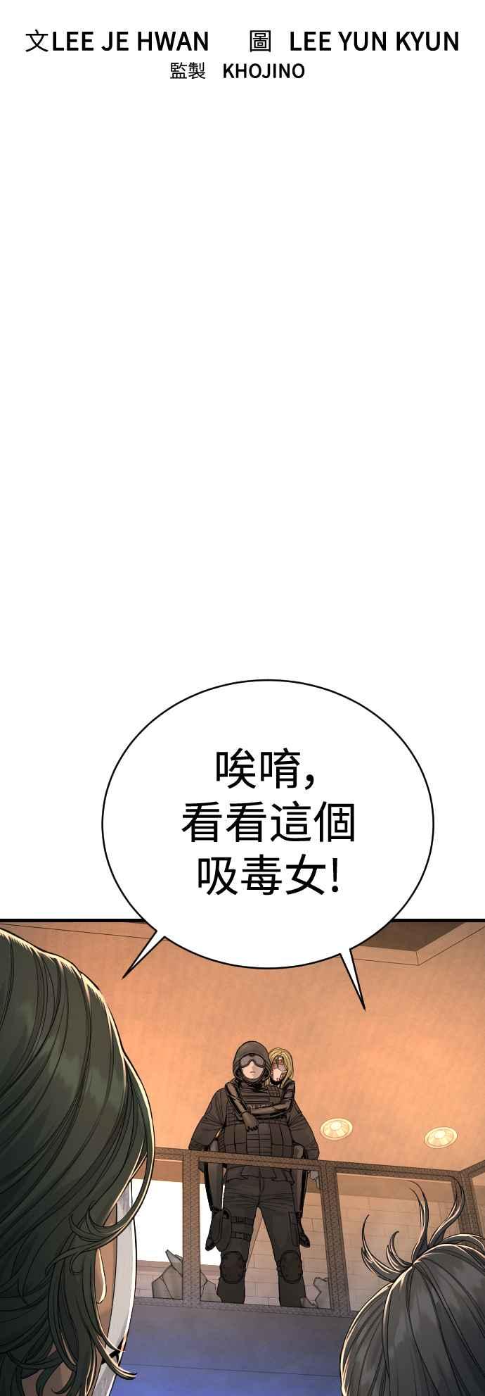 第26话暗行御史-杀手警察-LEE JE HWAN（第16张）