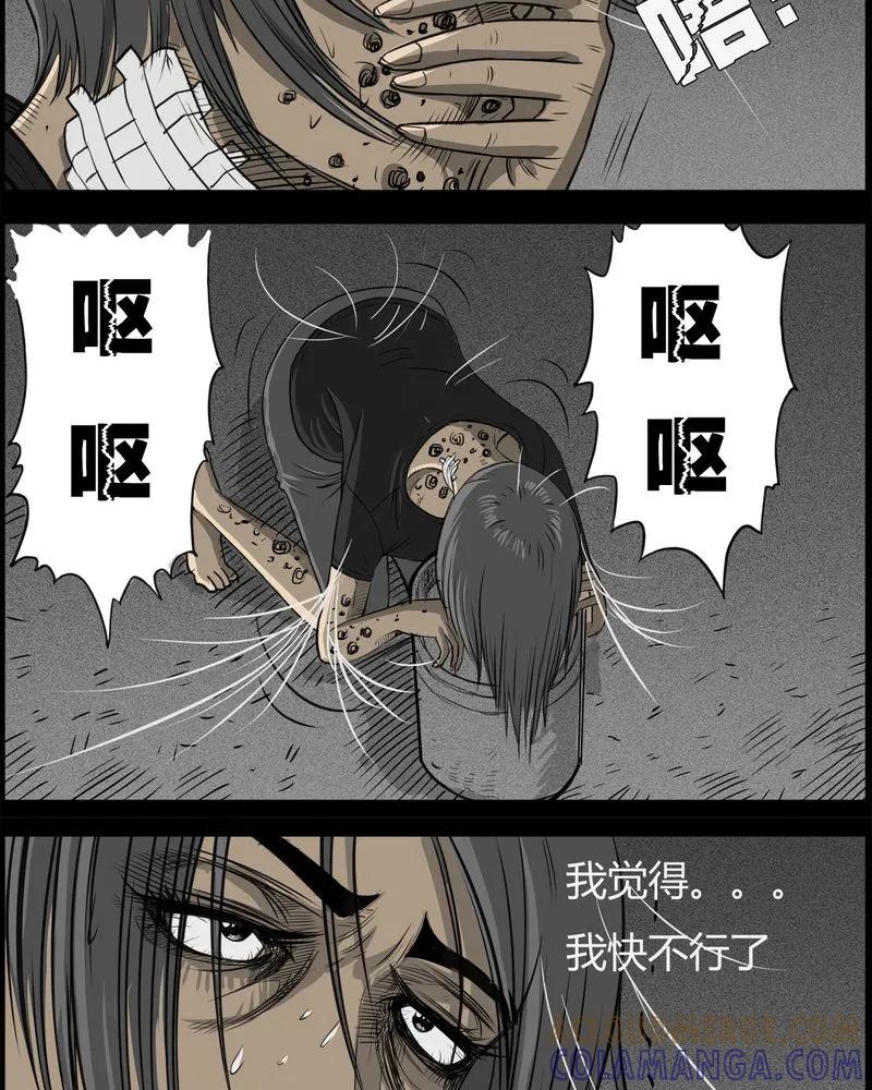 第27章：妈妈(一)-西陵学院灵异短篇集-山绿米（第11张）