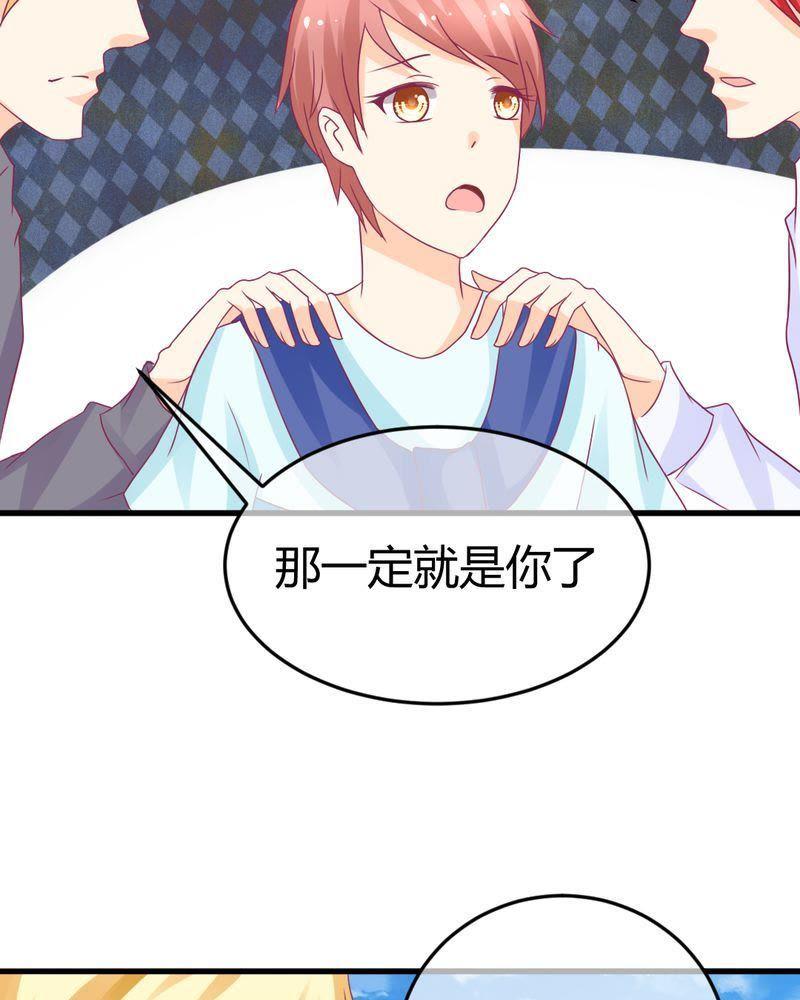 27-我的身体里住了个神仙-荷露丝（第8张）