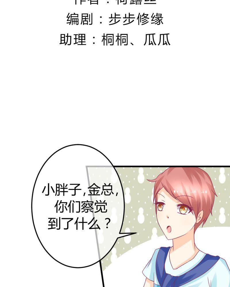 27-我的身体里住了个神仙-荷露丝（第2张）