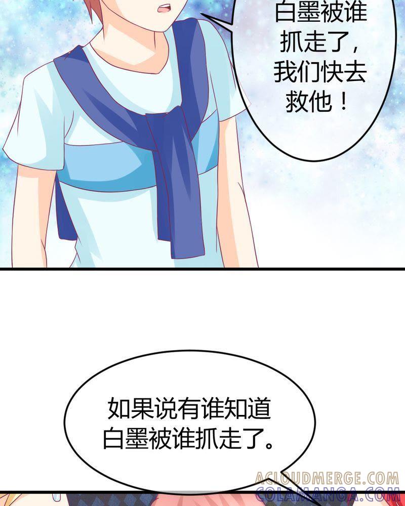27-我的身体里住了个神仙-荷露丝（第7张）