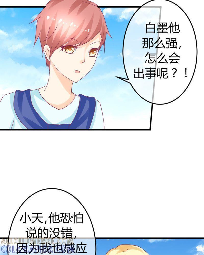 27-我的身体里住了个神仙-荷露丝（第5张）