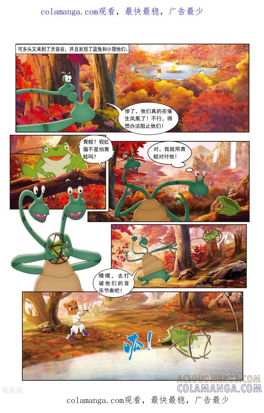 第29话-虹猫蓝兔火凤凰-虹猫蓝兔（第1张）
