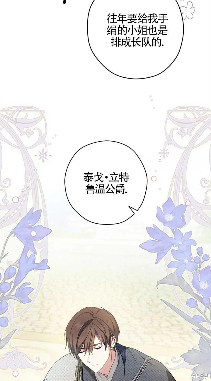 第32话-你不是女扮男装吗！-佚名（第4张）
