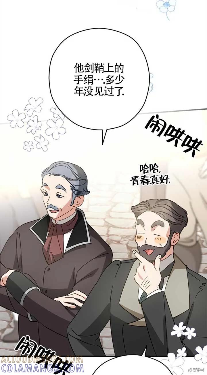 第32话-你不是女扮男装吗！-佚名（第3张）