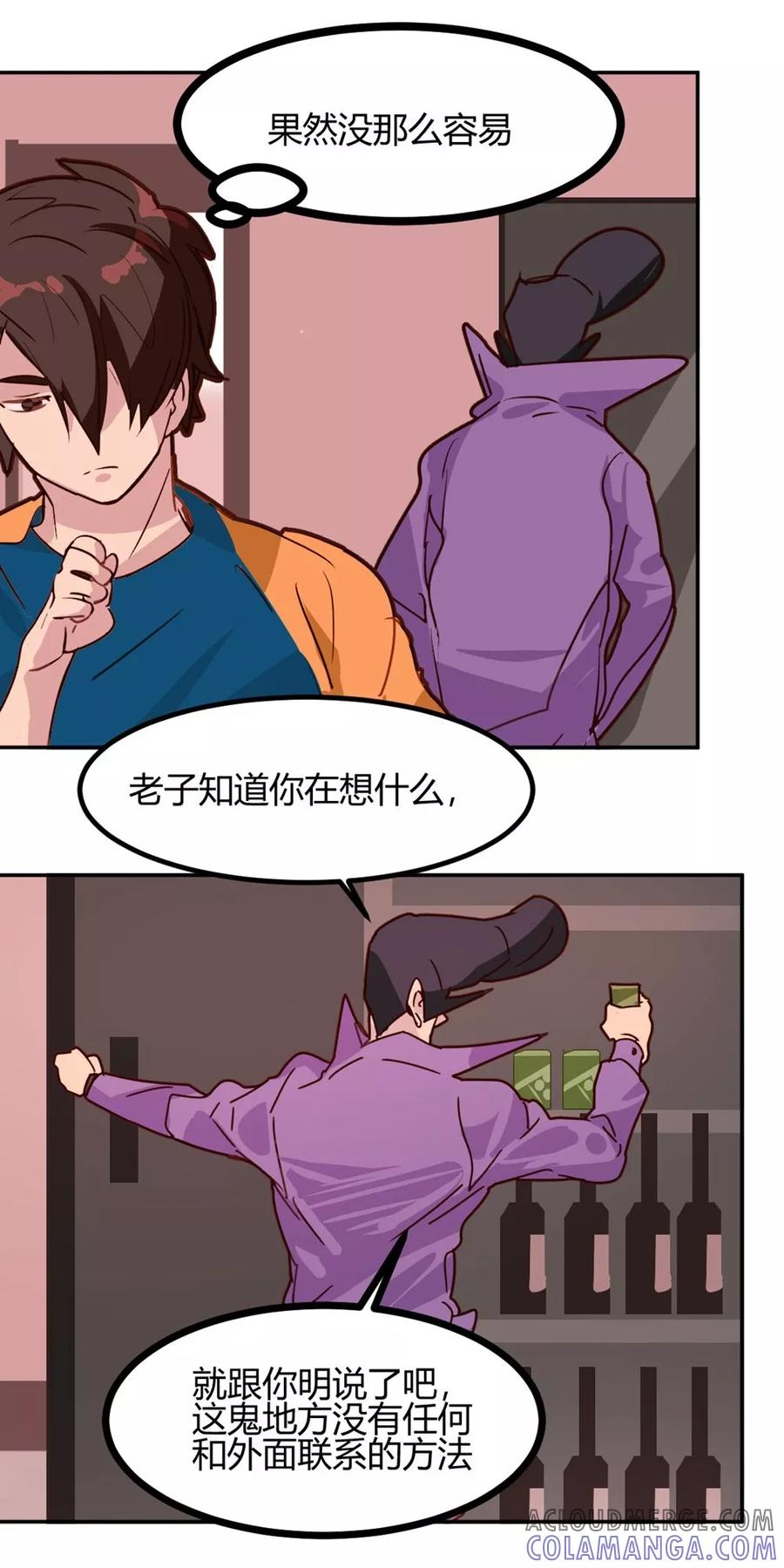 第34话-世界牢狱：曼顿特森-凤凰动漫（第11张）
