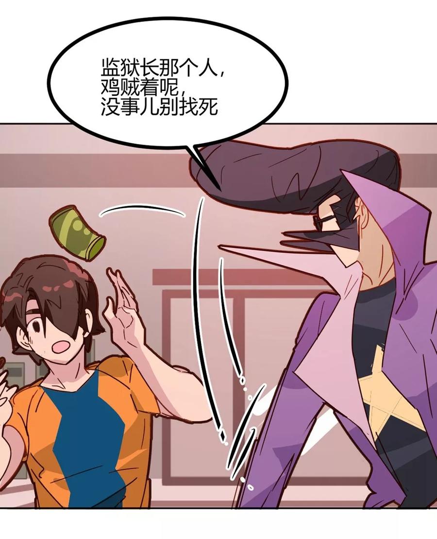 第34话-世界牢狱：曼顿特森-凤凰动漫（第12张）