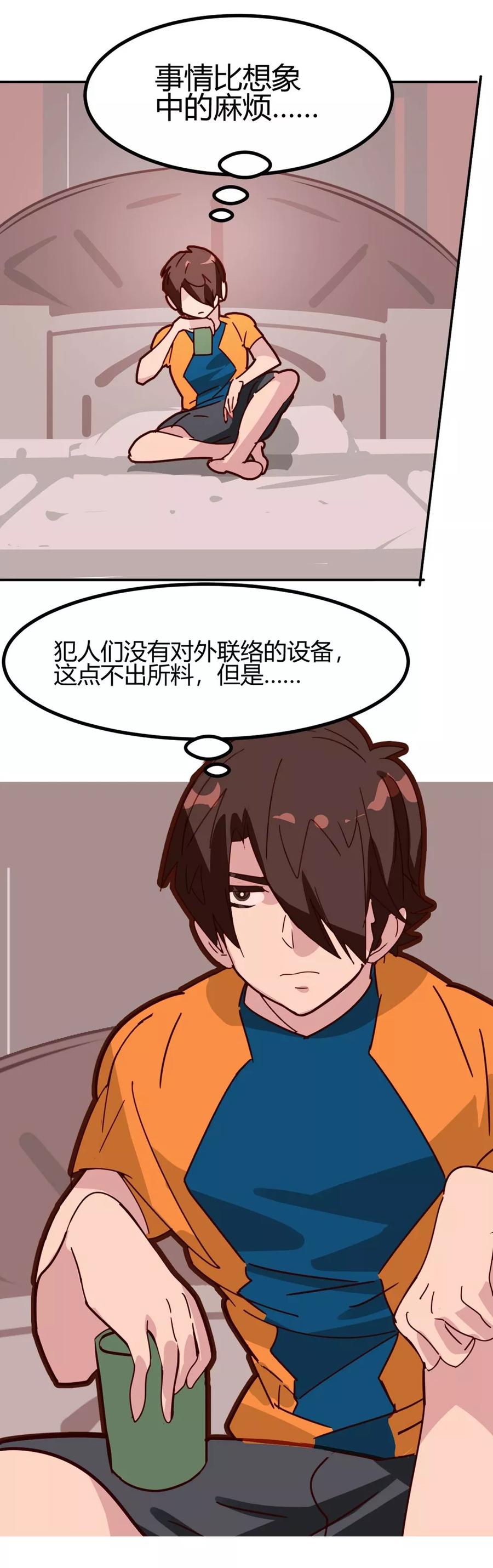 第34话-世界牢狱：曼顿特森-凤凰动漫（第16张）